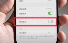 如何解决苹果iPhone15屏幕常亮的问题？解决iPhone15不熄屏的方法