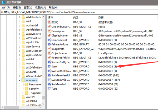 解决win10家庭版update访问被拒绝的问题