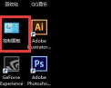 Win7无法连接WiFi，显示红色叉号
