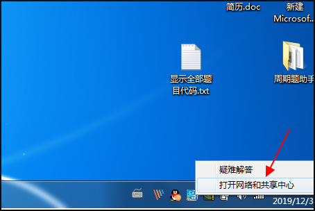 Win7系统网络连接正常但无法访问互联网的解决方法