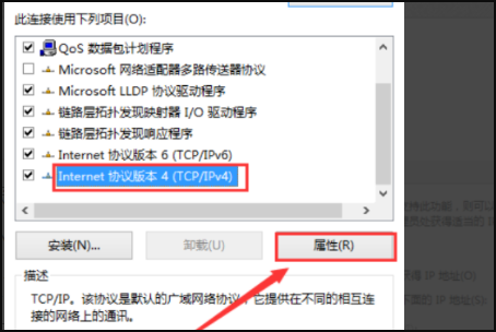 Win7系统网络连接正常但无法访问互联网的解决方法