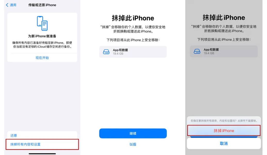 如何在已啟動的iPhone上實現一鍵資料傳輸，以彌補錯過的「快速開始」功能？