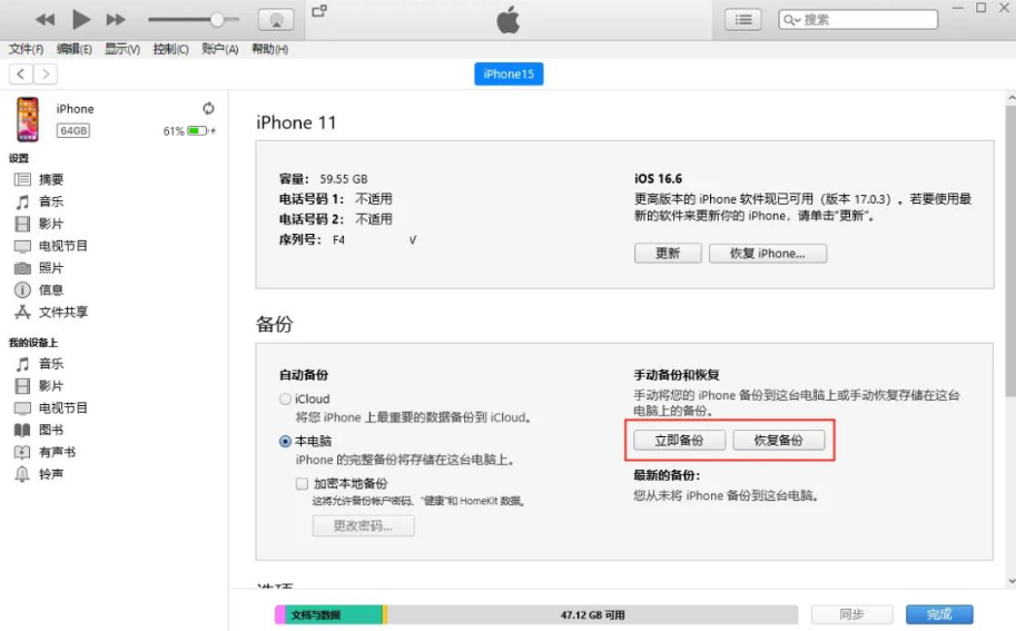 누락된 빠른 시작 기능을 보완하기 위해 활성화된 iPhone에서 원클릭 데이터 전송을 구현하는 방법은 무엇입니까?