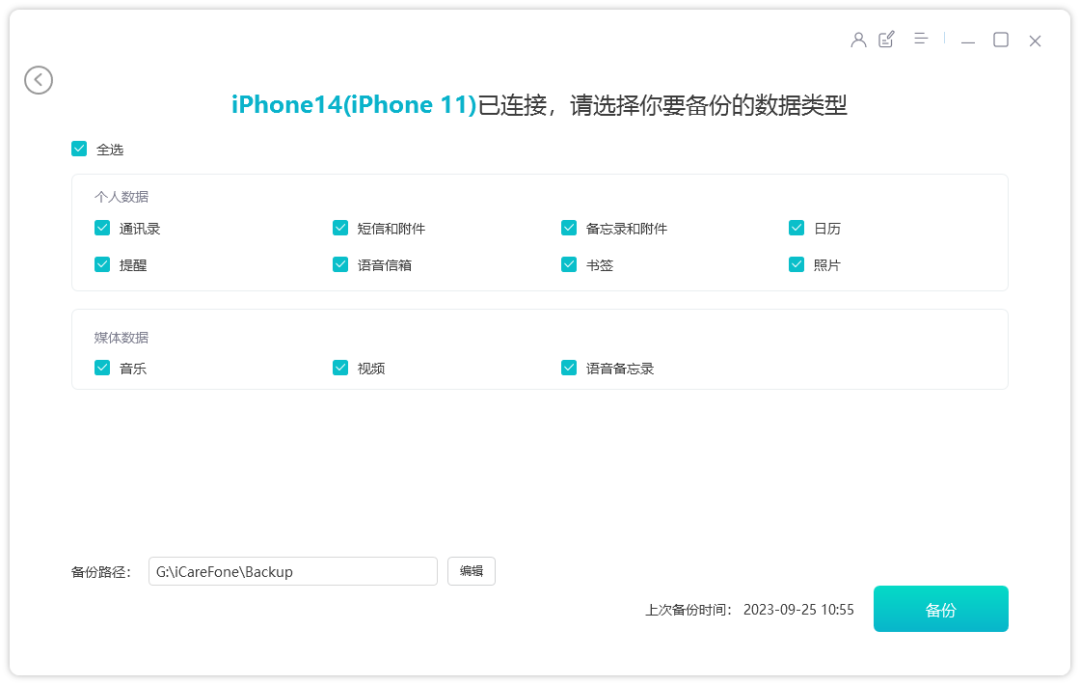 누락된 빠른 시작 기능을 보완하기 위해 활성화된 iPhone에서 원클릭 데이터 전송을 구현하는 방법은 무엇입니까?