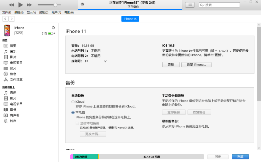 누락된 빠른 시작 기능을 보완하기 위해 활성화된 iPhone에서 원클릭 데이터 전송을 구현하는 방법은 무엇입니까?