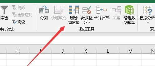 Alih keluar data sel pendua dalam excel