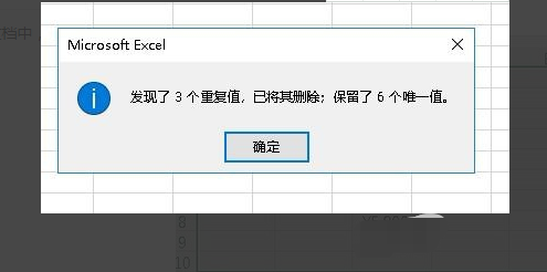 删除excel中的重复单元格数据