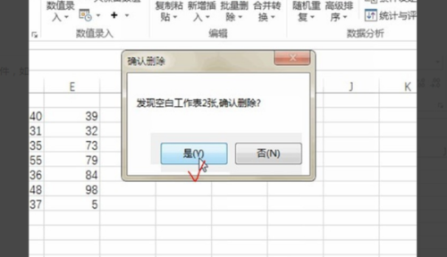 删除excel中的重复单元格数据