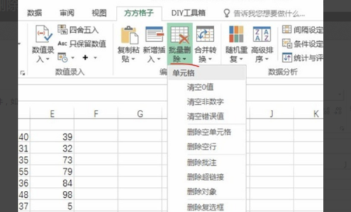 Alih keluar data sel pendua dalam excel