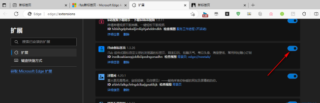 如何在Edge瀏覽器中安裝iTab插件