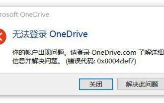 Code d'erreur de connexion OneDrive 0x8004def7, aucune solution