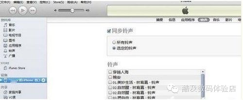 如何在iPhone5s上设置来电铃声