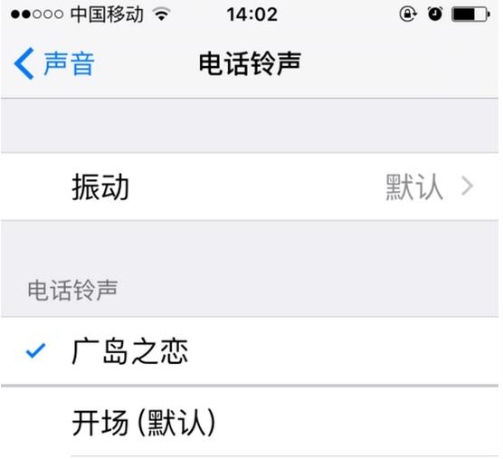 iphone5s怎么设置来电铃声