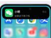 iPhone15岛屿版是否兼容微信通知？