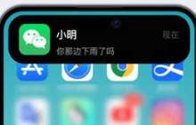iPhone15岛屿版是否兼容微信通知?