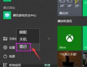 Win10电脑屏幕一直闪烁怎么办 小编教你解决方法