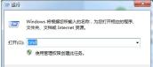dns怎么设置 教你dns设置方法