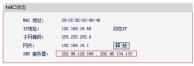 dns怎么设置 教你dns设置方法