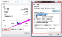 dns怎么设置 教你dns设置方法