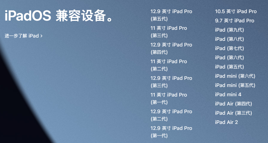 iPad无法更新iPadOS 15正式版或更新遇到问题怎么办？