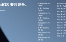 遇到iPad无法更新iPadOS 15正式版或遇到更新问题该怎么处理?