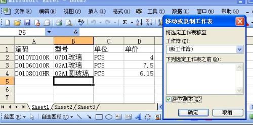 无需复制，如何将excel表中数据导入到另一个excel指定的表格