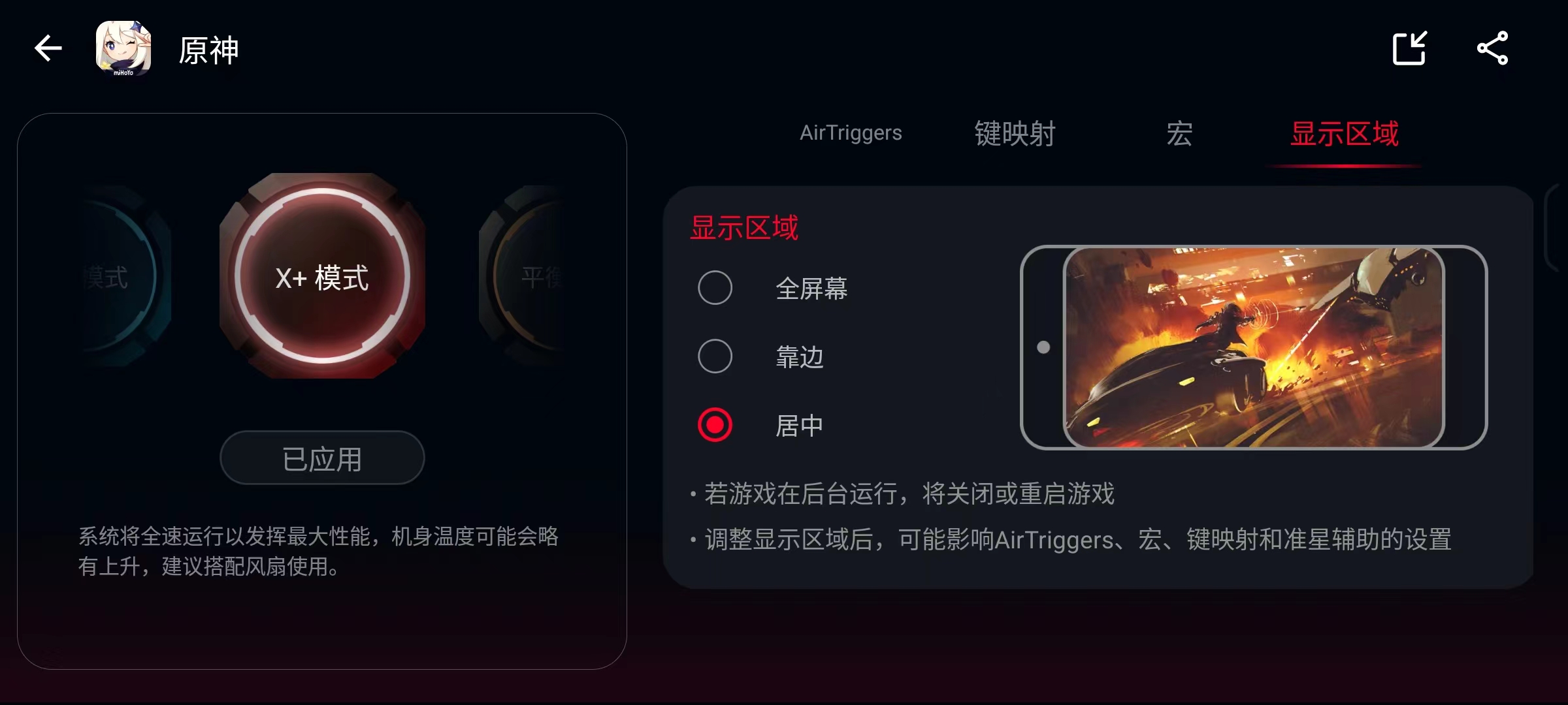 ROG 8 Pro首发评测：从偏科生进化成「六边形战士」