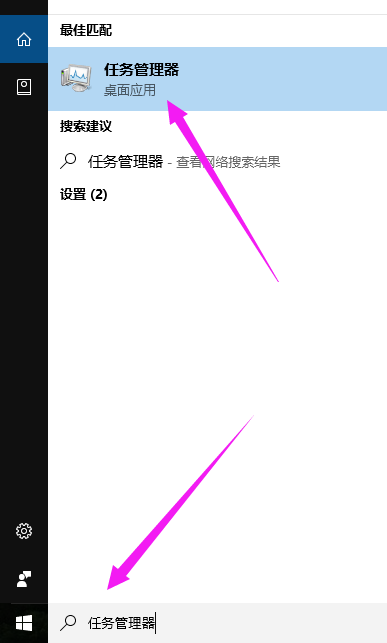 如何開啟Windows 10的工作管理員？