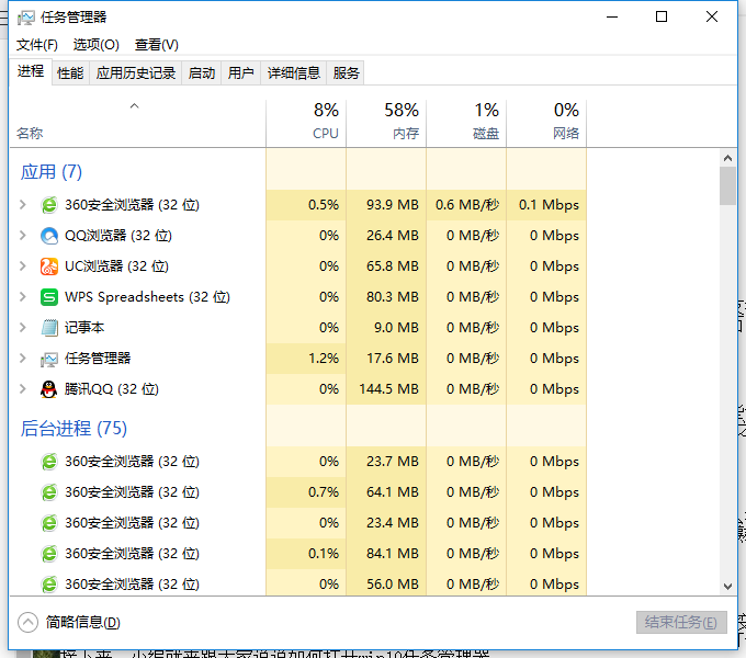 win10任务管理器怎么打开