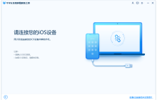 2 种无需密码解除 iPhone 远程管理(MDM)的方法