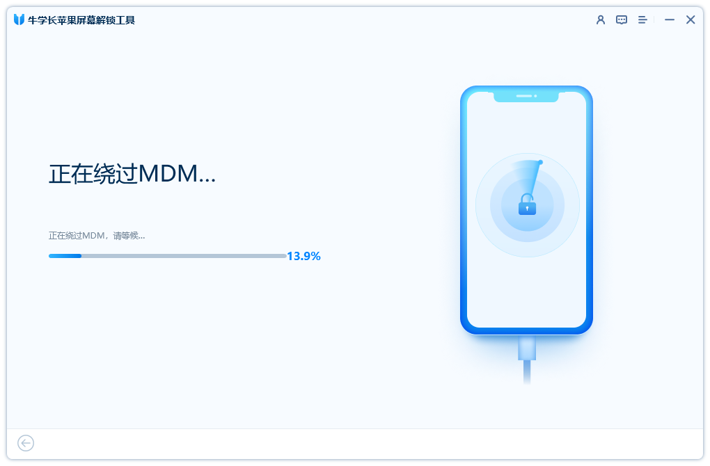 教你 iPhone 解除 MDM 远程管理无需密码的 2 种方法