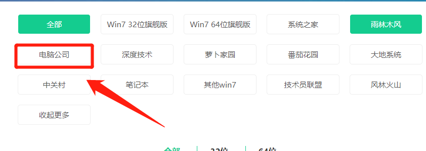 哪裡能下載電腦公司win7純淨版系統？