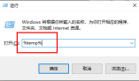如何解决C盘空间不足问题