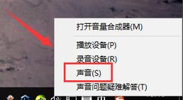 解决Windows 10中无声音问题的方法