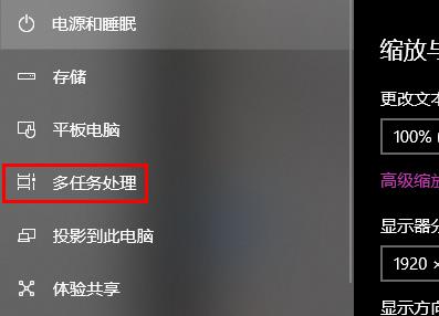 如何使用Win10時間軸功能