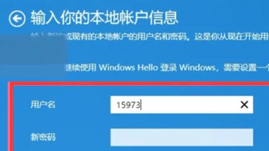 教程：将微软账户改为本地账户Win11