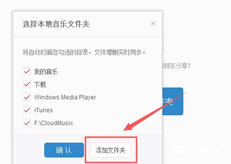 Cara mengimport muzik tempatan ke versi PC NetEase Cloud Music