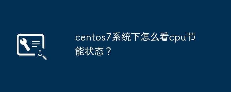 Comment vérifier l'état de gestion de l'alimentation du processeur dans le système CentOS 7 ?