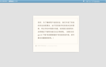 为什么无法更新系统的坚果手机？
