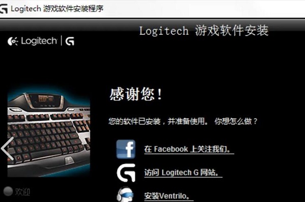 Impossible dinstaller le pilote Logitech