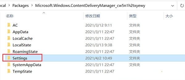 Win10 Home版聚焦功能缺乏更新