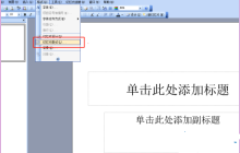 word2016剪切画的位置在哪里？