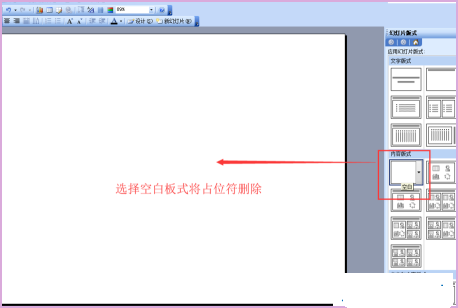 word2016剪切画的位置在哪里？