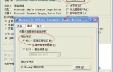 将PDF文件转为可编辑的Word文档的方法是什么？