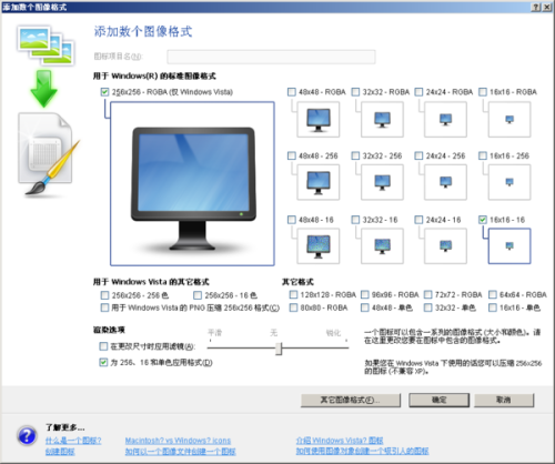 VBプログラムにアイコンを追加する方法