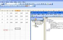如何提取Excel中的第二、三、四...信息