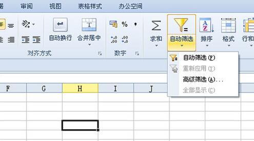 學習和應用OFFICE快捷鍵的有效方法