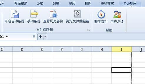 OFFICE ショートカット キーを学習して適用する効果的な方法