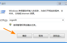 如何在Win7中将控制面板添加到右键菜单？
