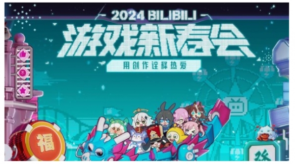 2024《原神》春节庆典观赏时间及在线观看链接